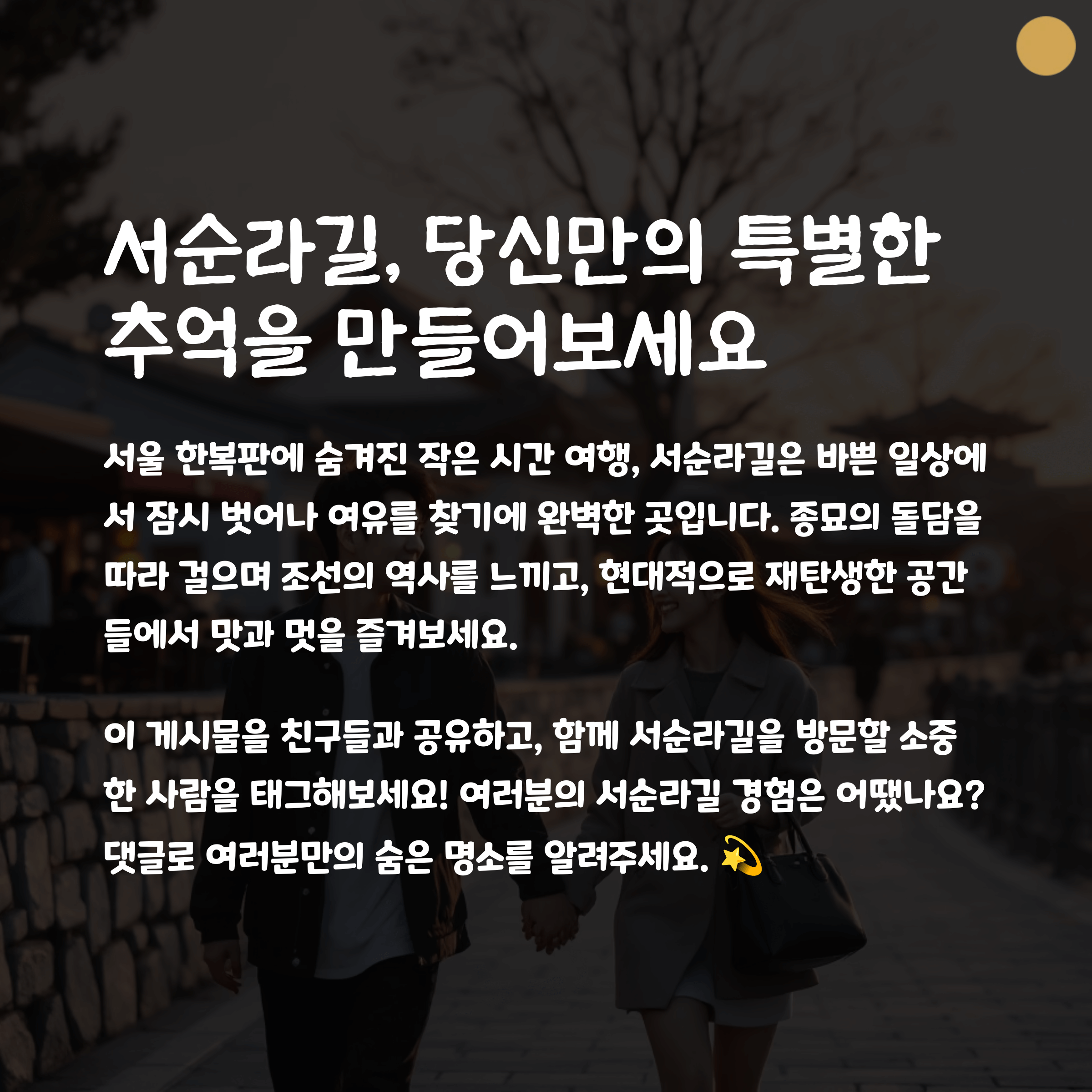 서순라길