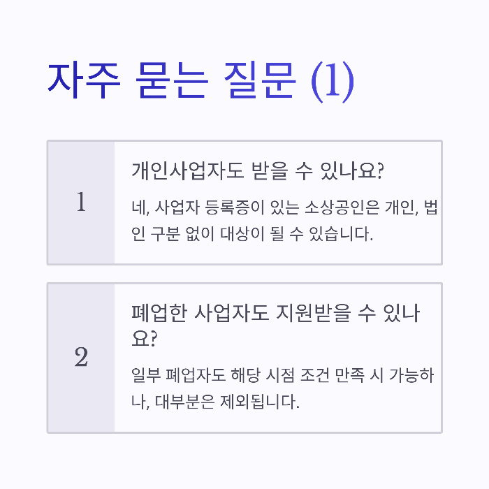 소상공인 지원금