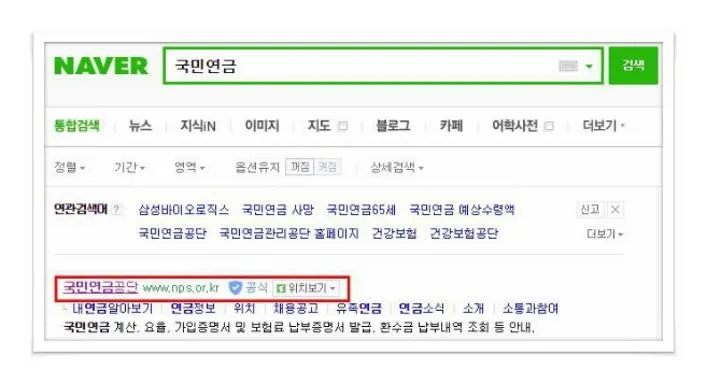 국민연금 가입자 가입증명서