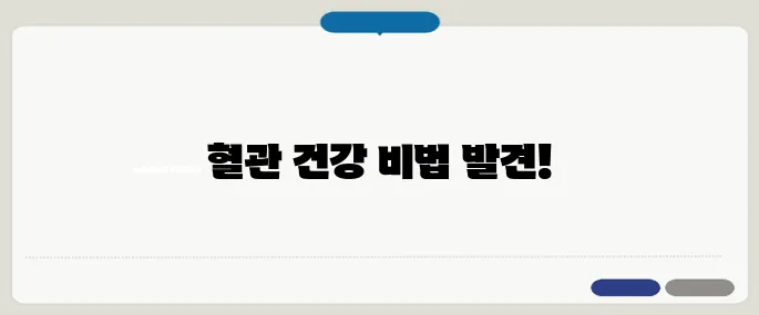 혈관청소에 좋은 음식 매일 한 숟갈 습관