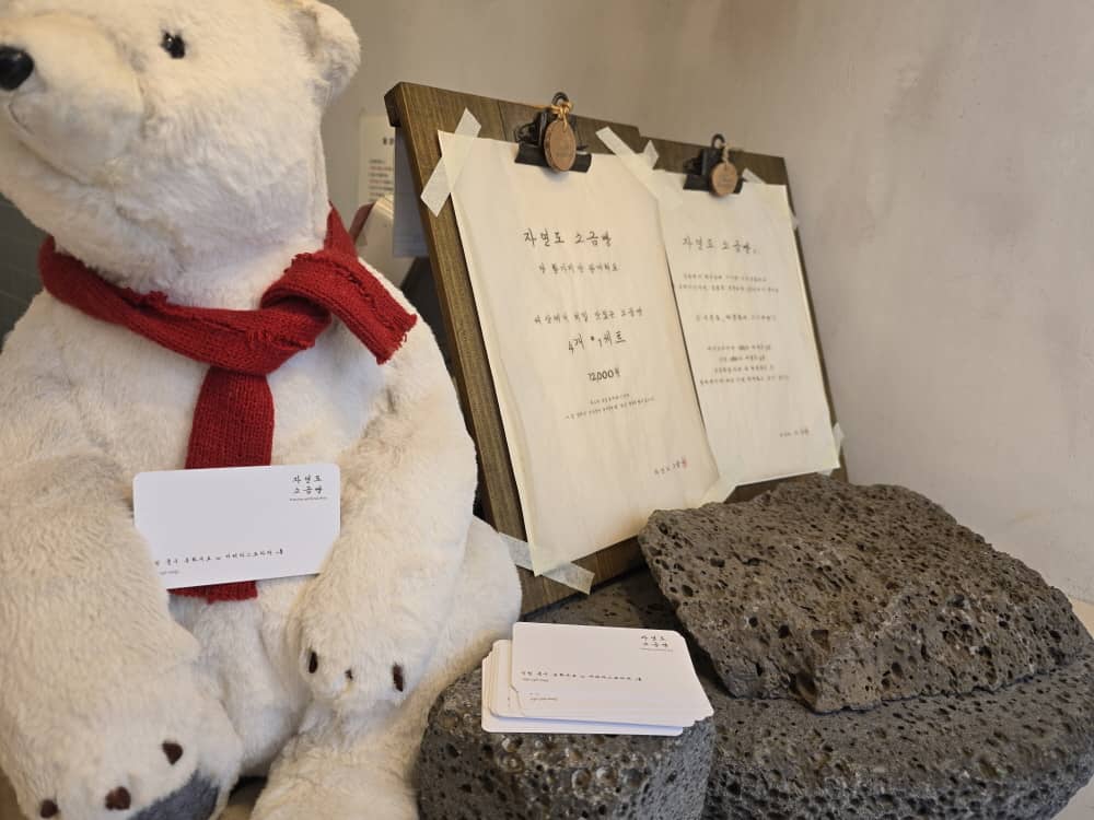 영종도 자연도소금빵