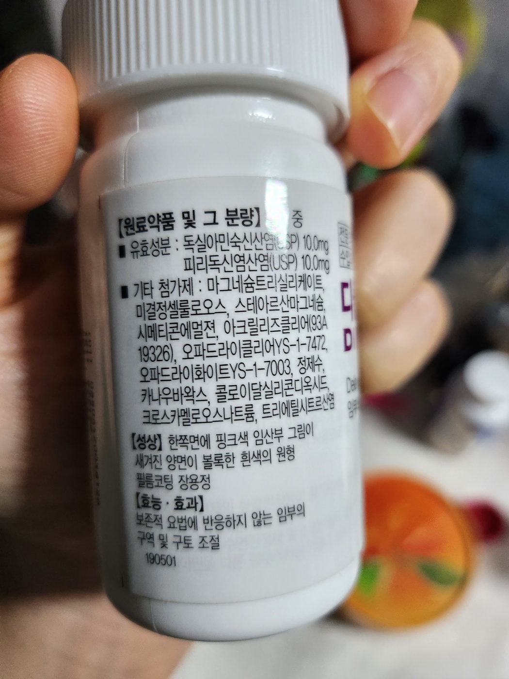 임신초기 입덧 토덧 입덧약