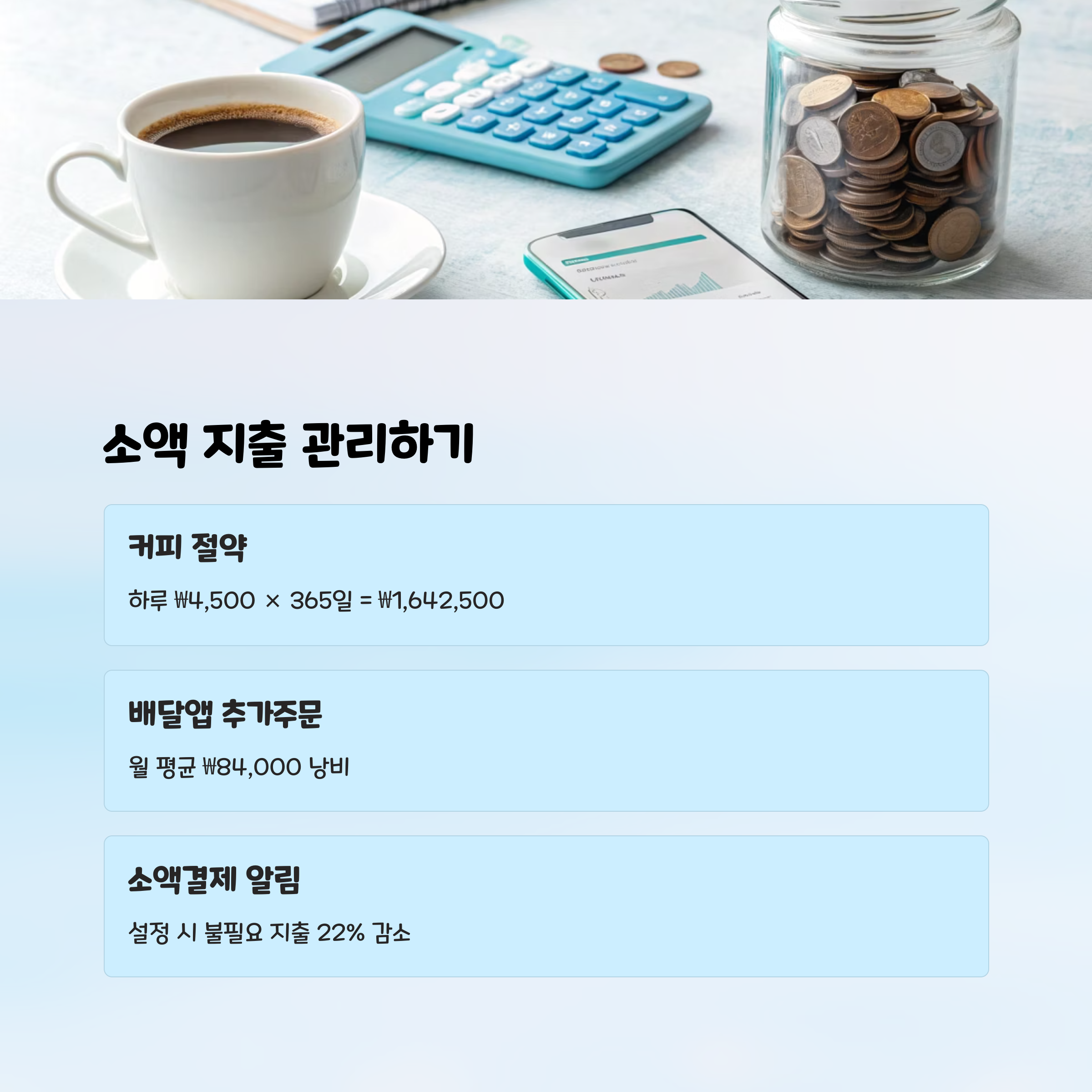 개인금융