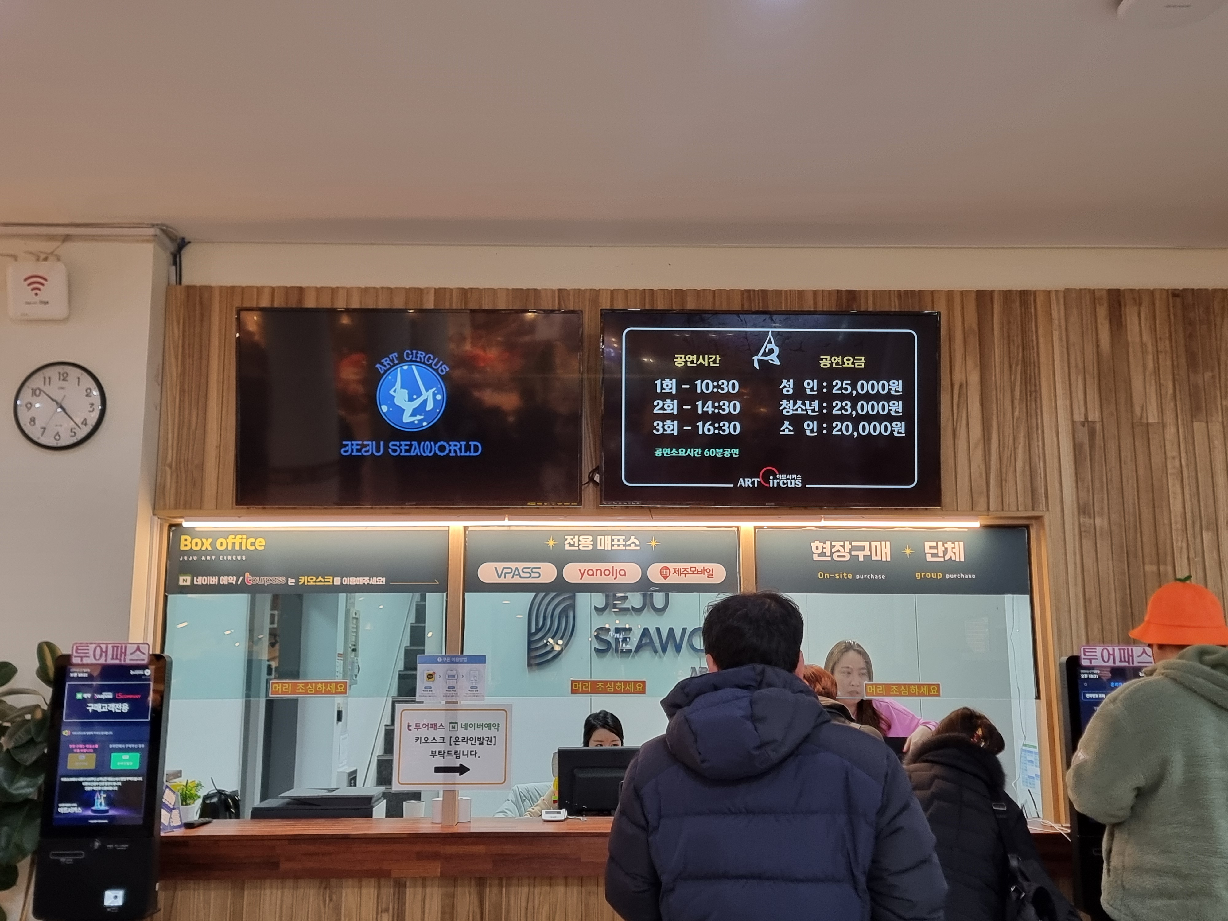 매표소 공연요금 사진