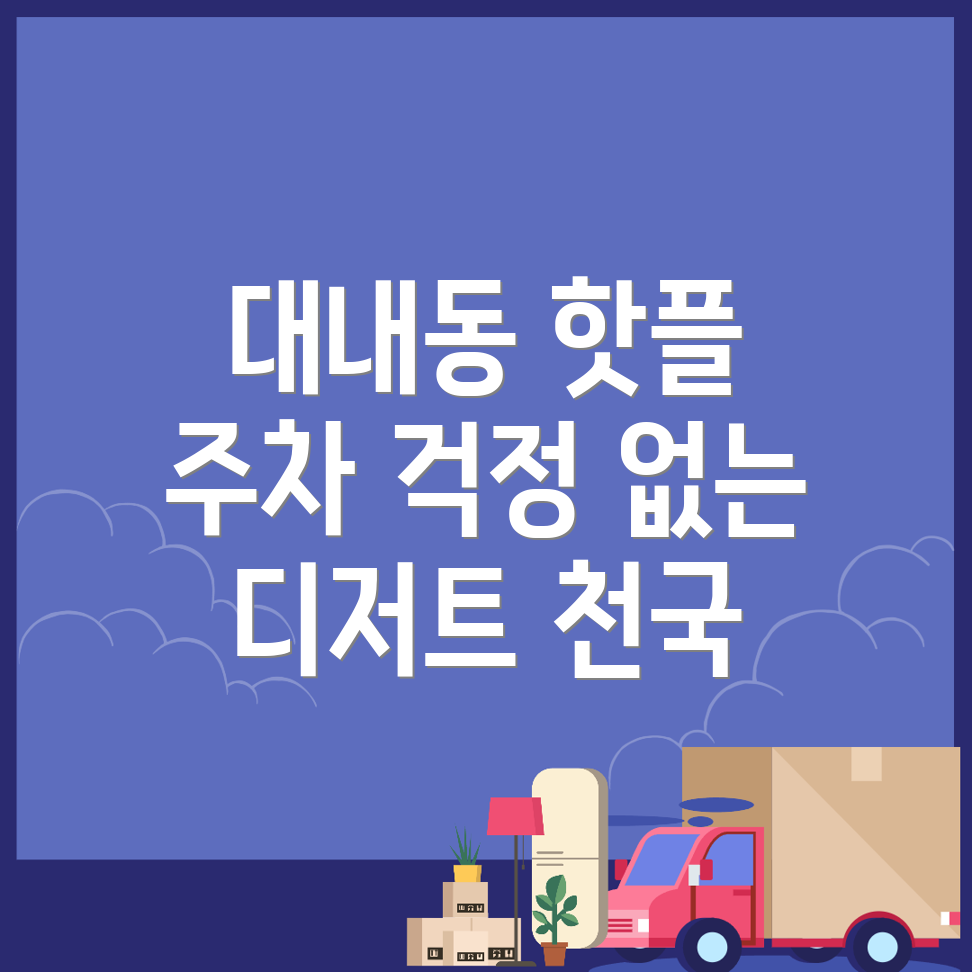 마산합포구 카페 추천