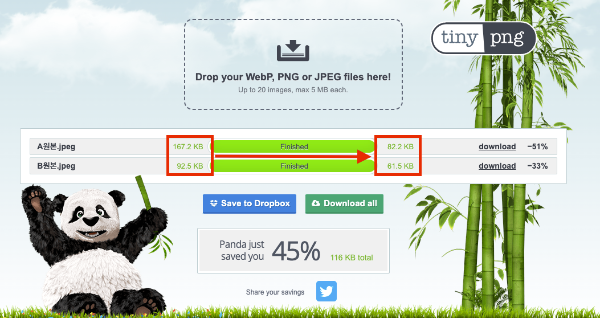 사진 줄이는 법