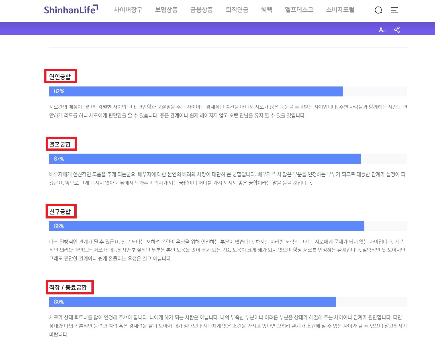 커플무료궁합 바로가기