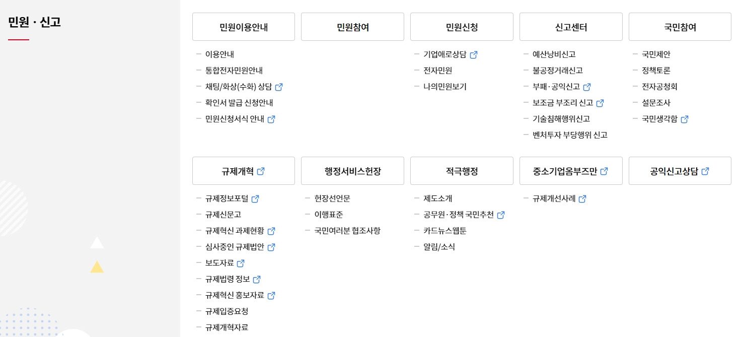 통합콜센터 1357 번호 안내 화면