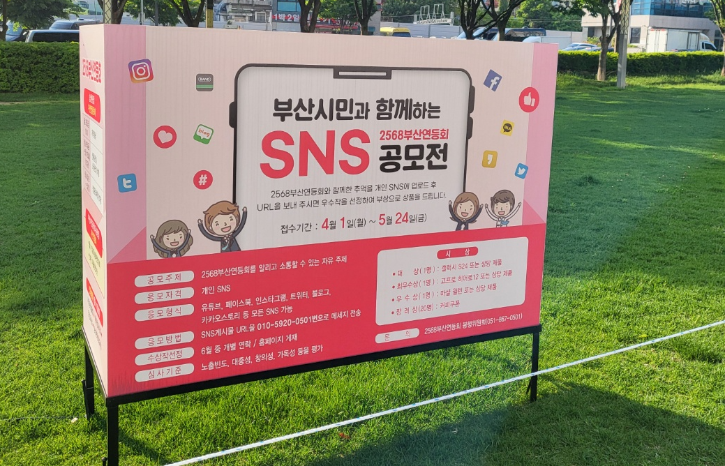 삼광사연등축제