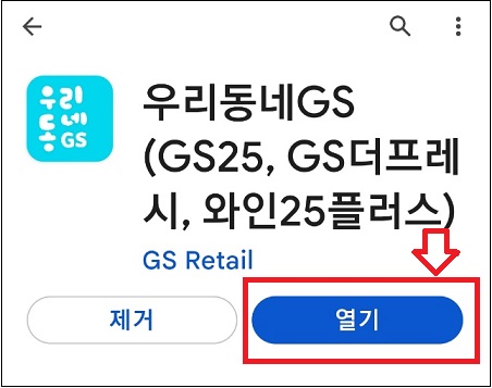 먹태깡 판매처 / 먹태깡 gs