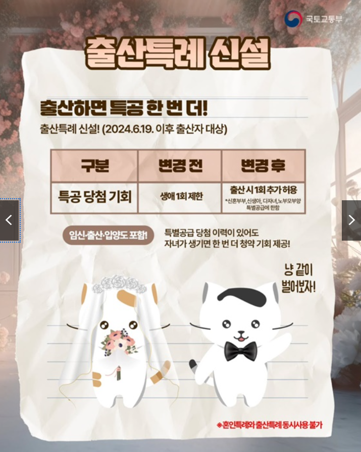 출산특례 신설