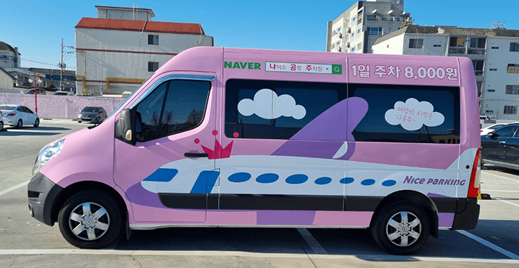 나이스공항주차장-셔틀버스