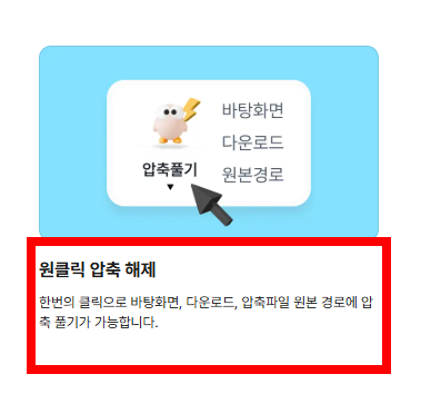 egg파일 여는법 사이트 소개