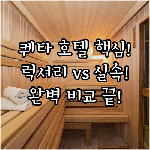 파키스탄 퀘타 호텔 추천 럭셔리 세레..