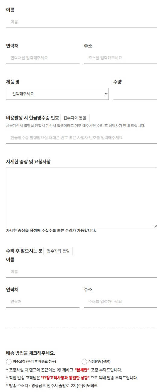스마트캐치_AS접수