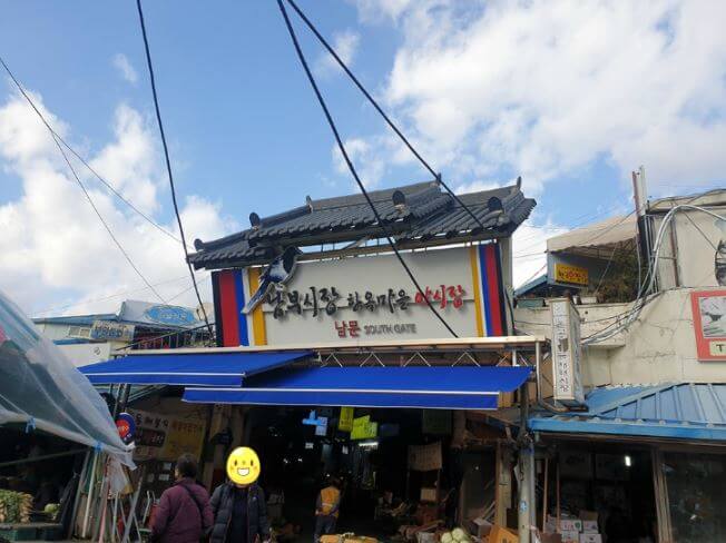 남부시장-남문