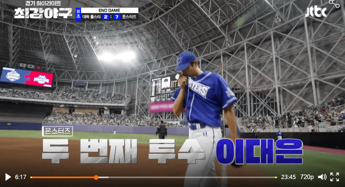 이대은투수