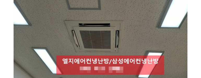 계룡시 에어컨설치