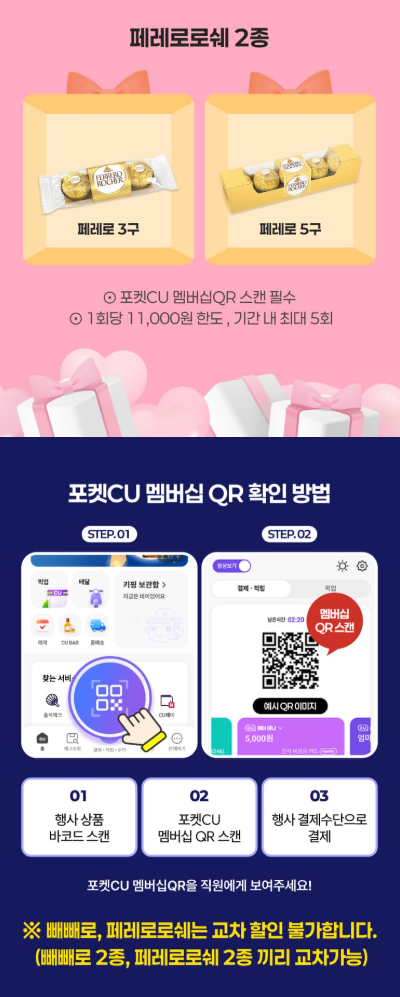 빼빼로데이 이벤트 이미지2