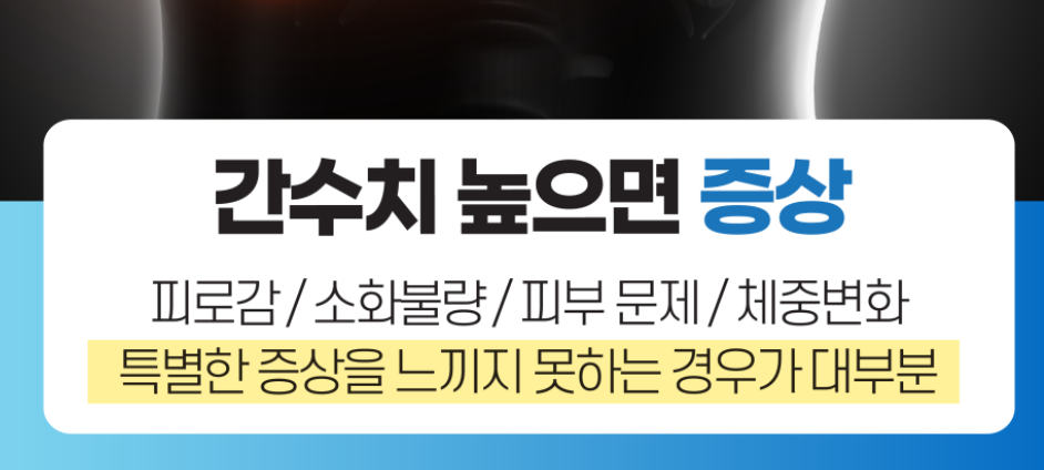 ALT수치-사진4
