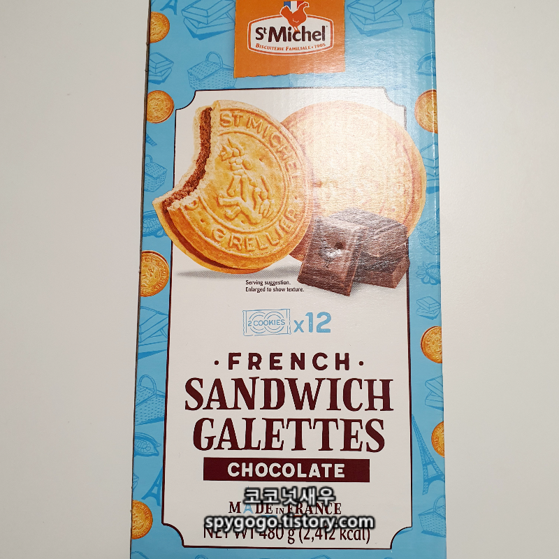 코스트코 생미쉘 갈레트