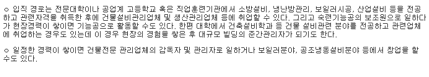 에너지관리기능사 시험일정, 응시자격, 전망(2024)