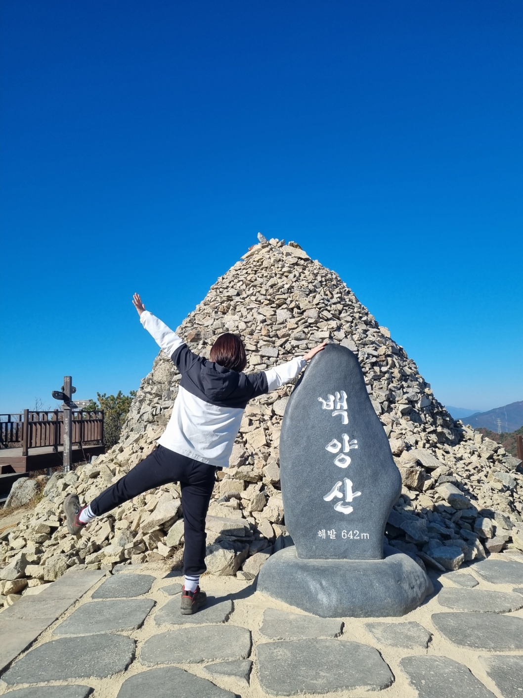 백양산
