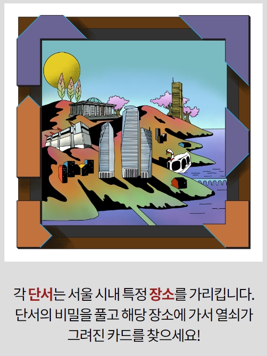 두번째-단서