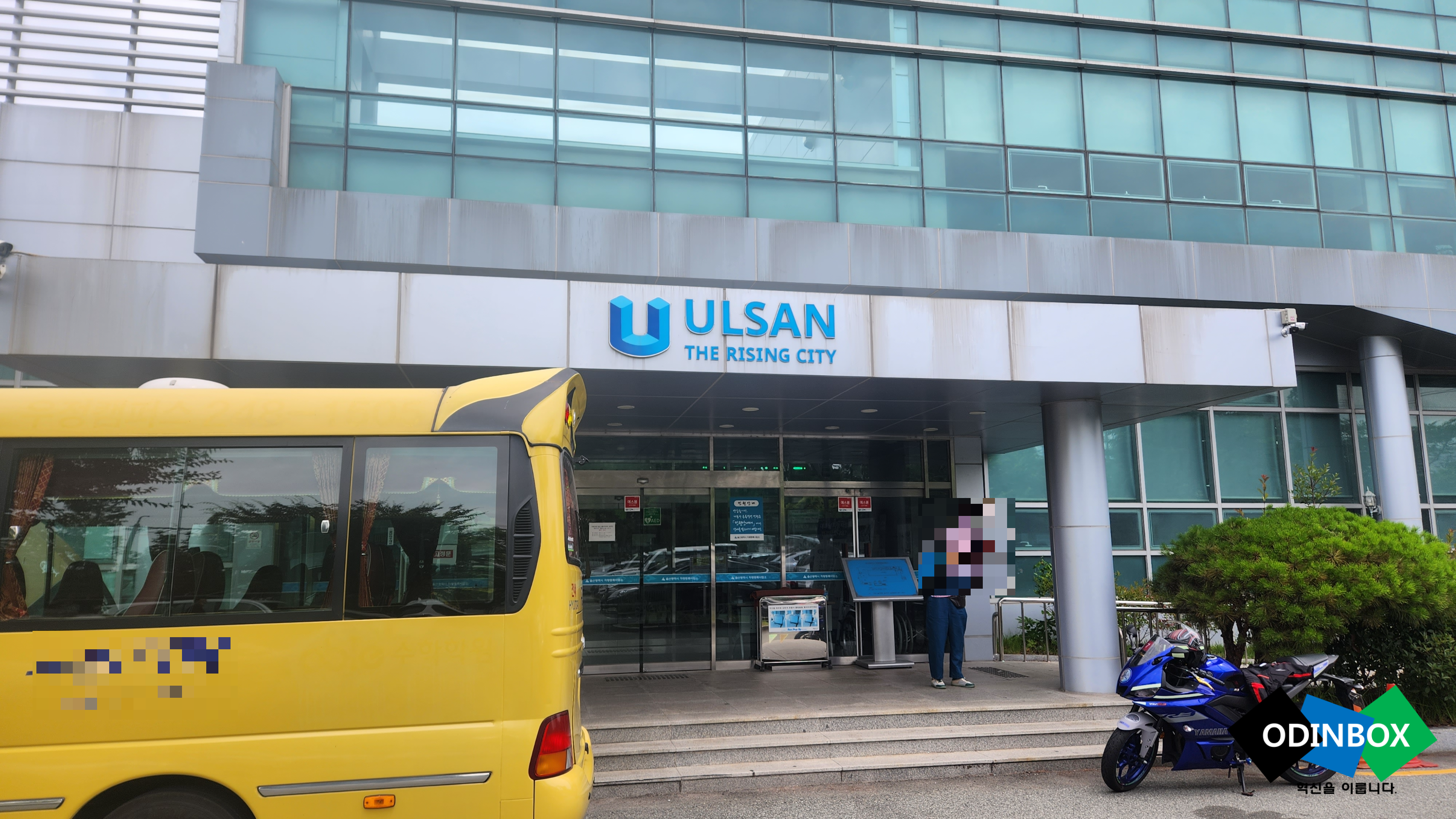 울산 차량등록사업소 방문 사진1