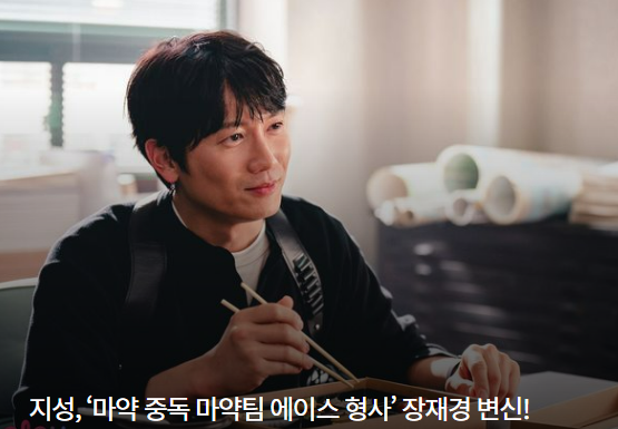 커넥션 인물관계도