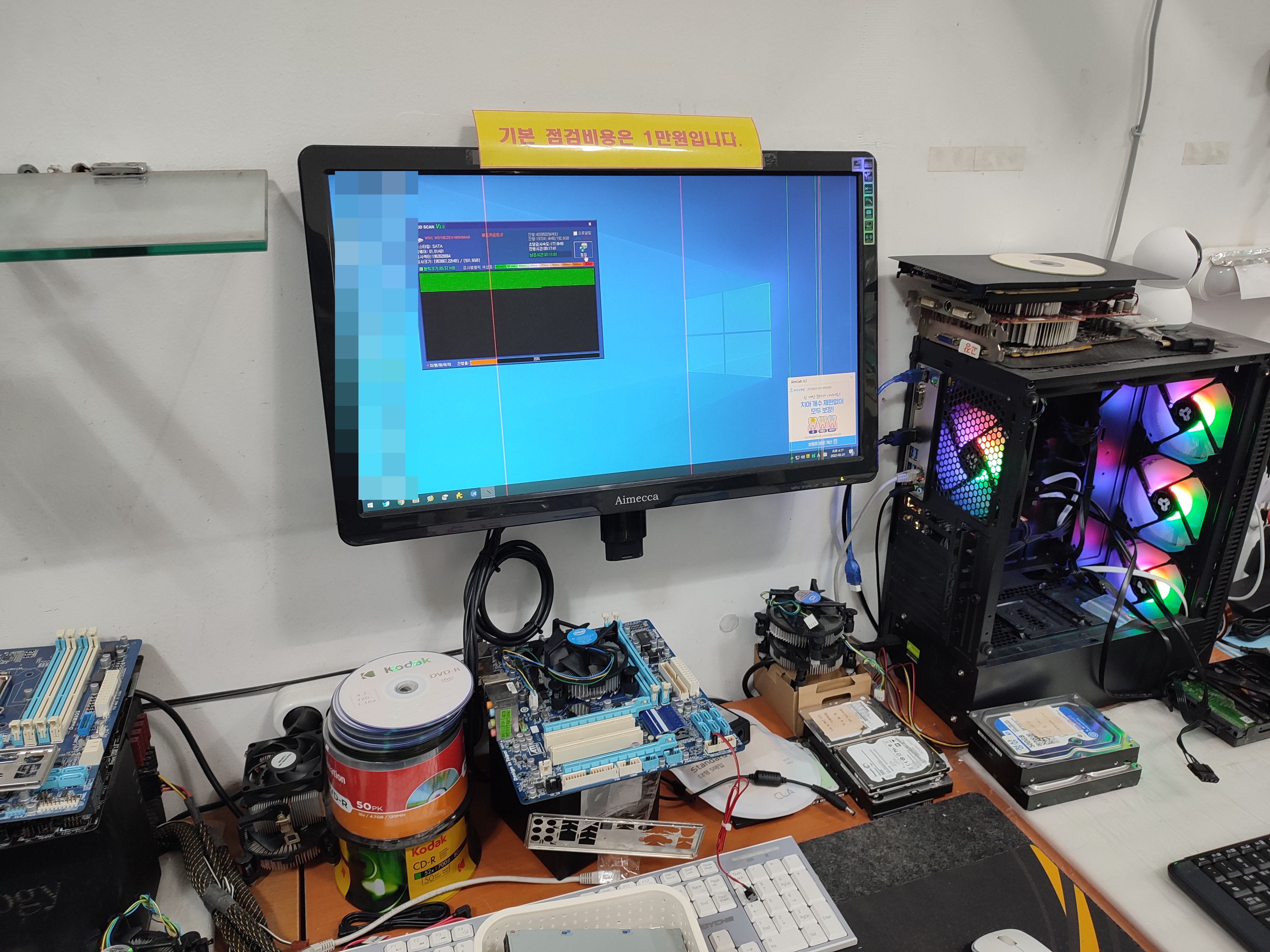 하드디스크 테스트 중