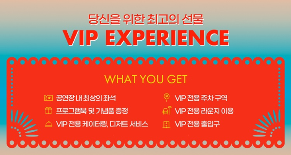 태양의 서커스 루치아 부산 예매 티켓 VIP