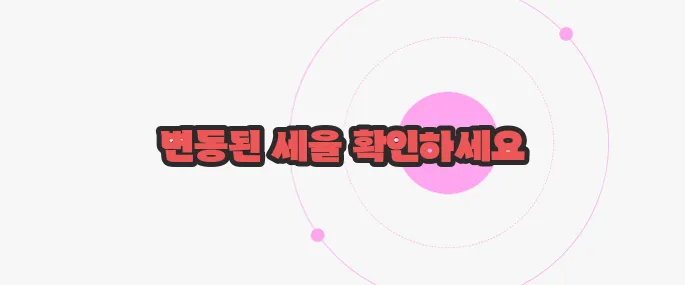 아파트 취등록세 한번 체크해보죠