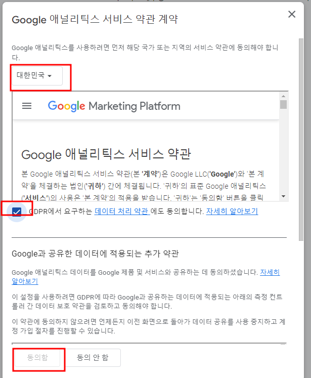티스토리 구글 애널리틱스 (GA4) 연동 방법