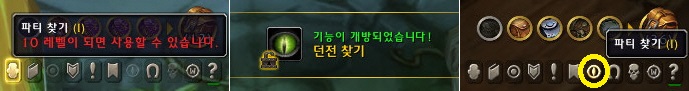 파티-찾기-신청-아이콘
