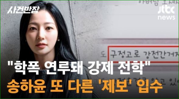 제보
