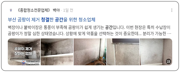공간청결_2_subsection