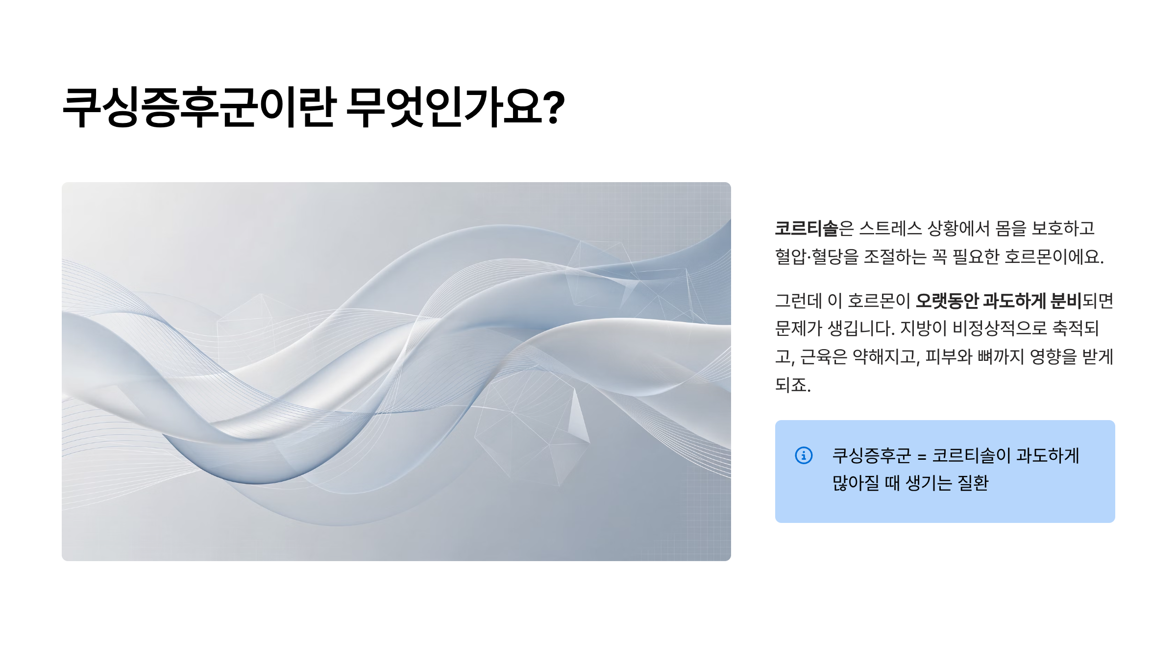 쿠싱증후군