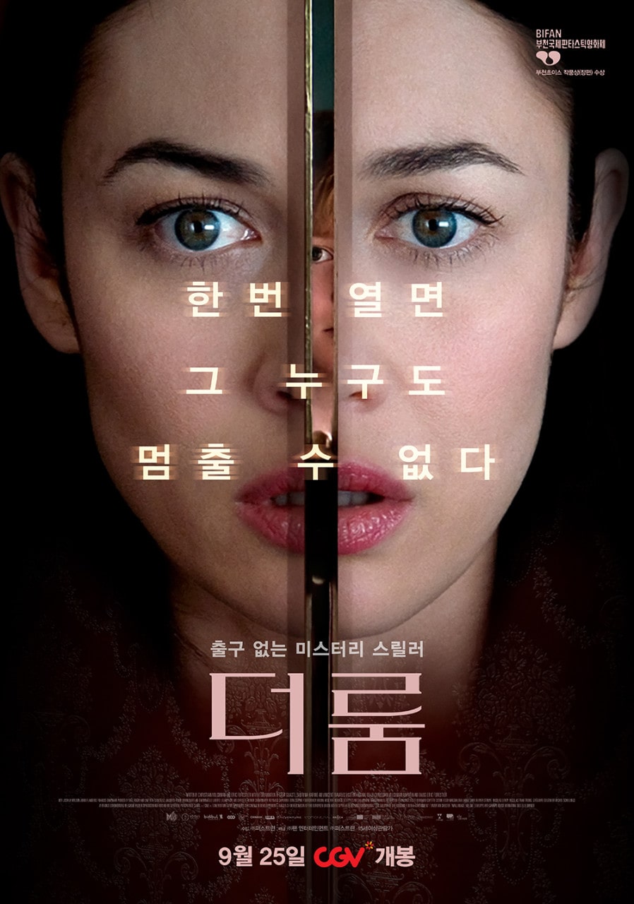 더 룸(2019)