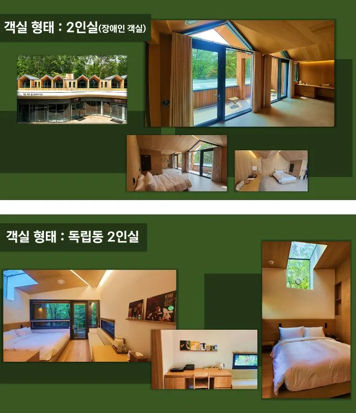 수락휴 객실2