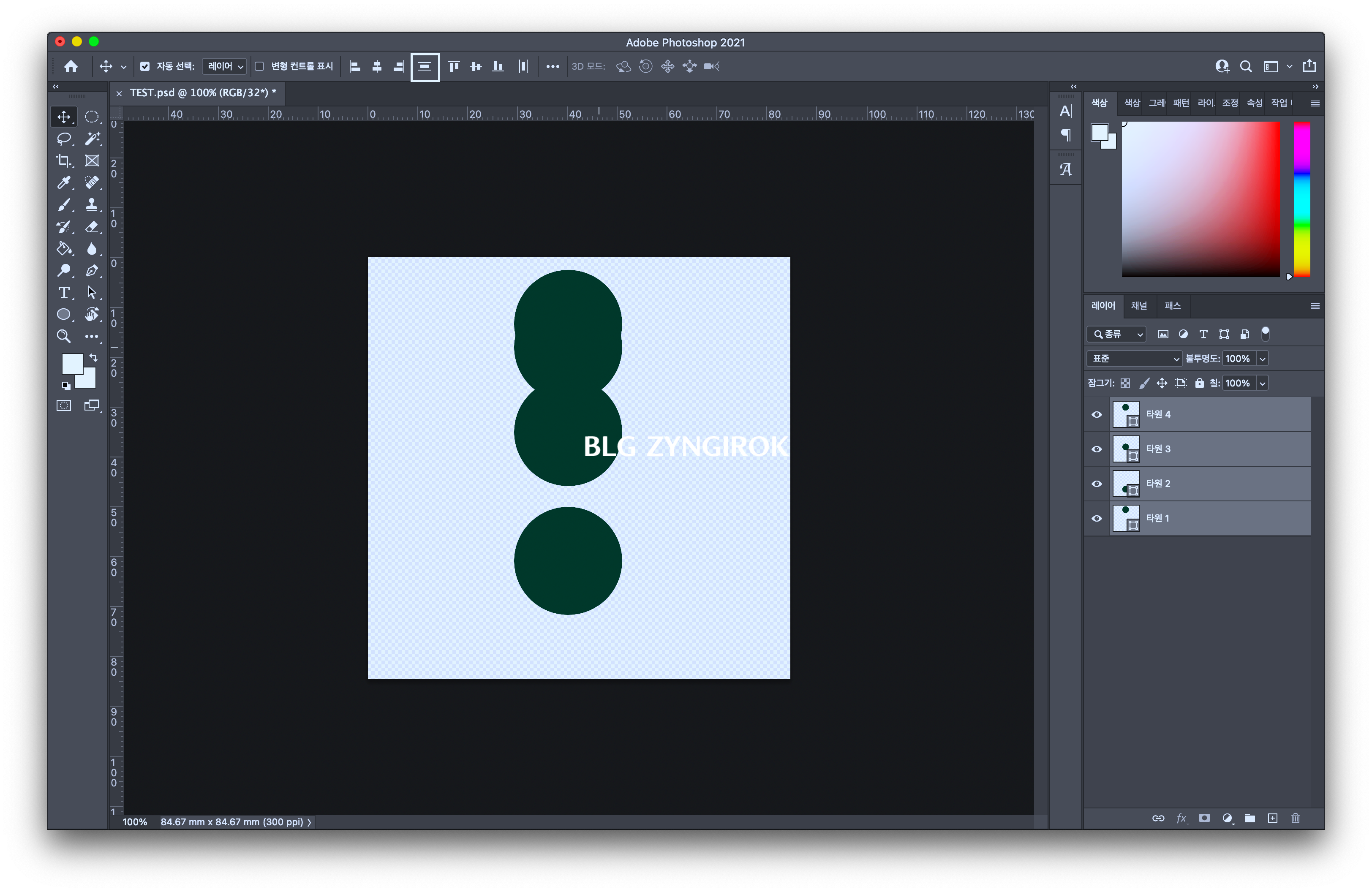 위아래-선-가운데-사각형이-위치해-있는-아이콘을-가리키고-있다.-이-아이콘이-상하-등간격-아이콘이다.