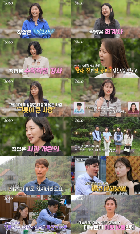 나는 솔로 28기 출연진