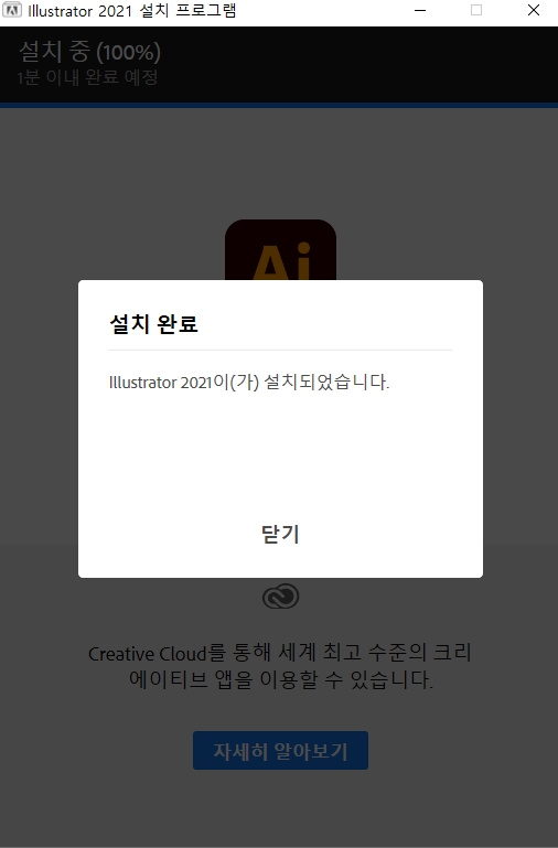 일러스트 프로그램 무료다운로드
