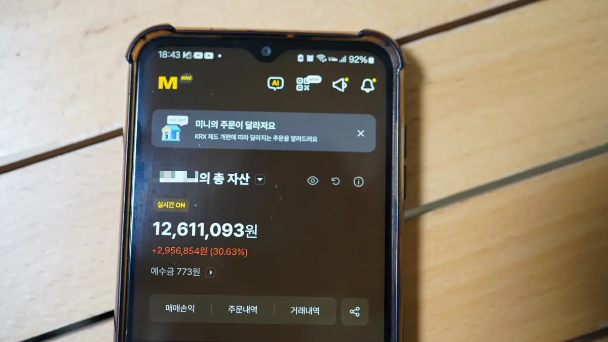 kb주식-총자산