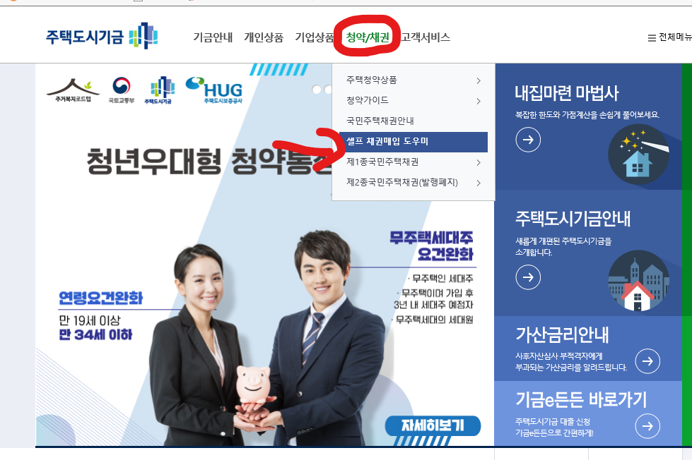 셀프등기하는방법 완성판 3탄1