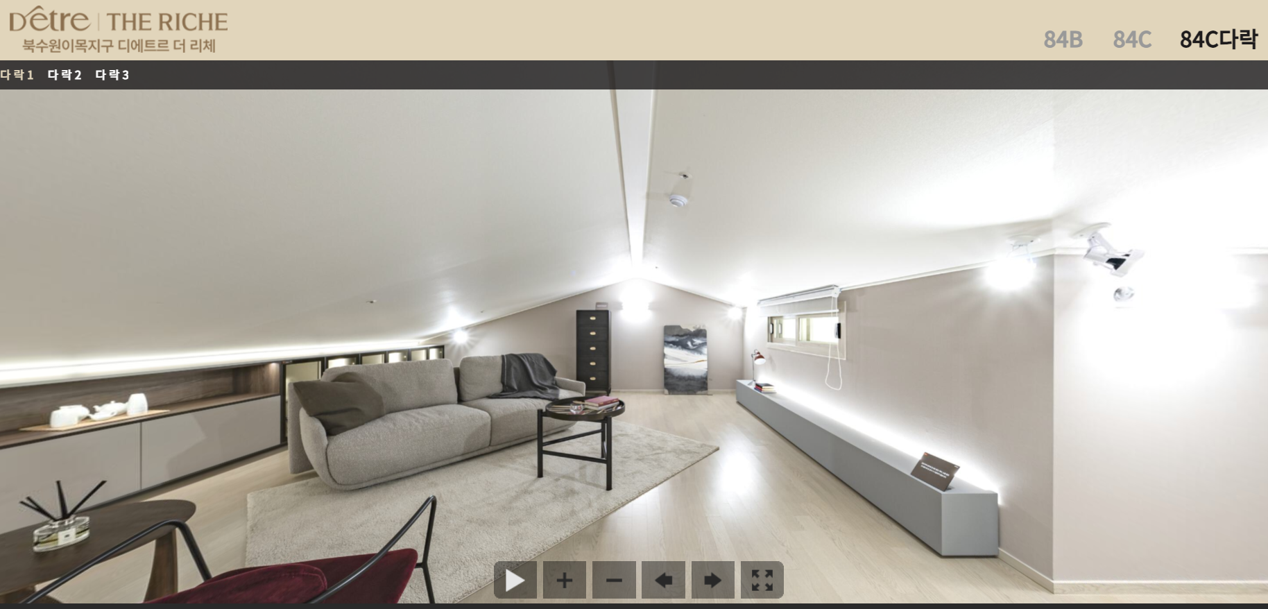대방 디에트르 더 리체Ⅰ 모델하우스 84m2 C 타입 다락