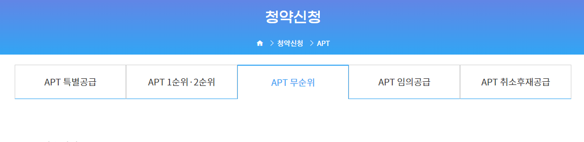 포레나-영흥숲-무순위-청약-일정-청약홈-홈페이지