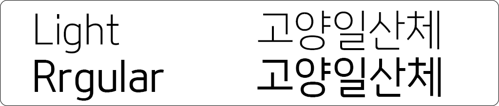 굵기