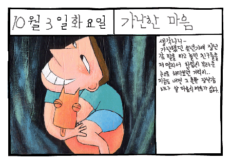 그림일: 어른아이(Kidult)
