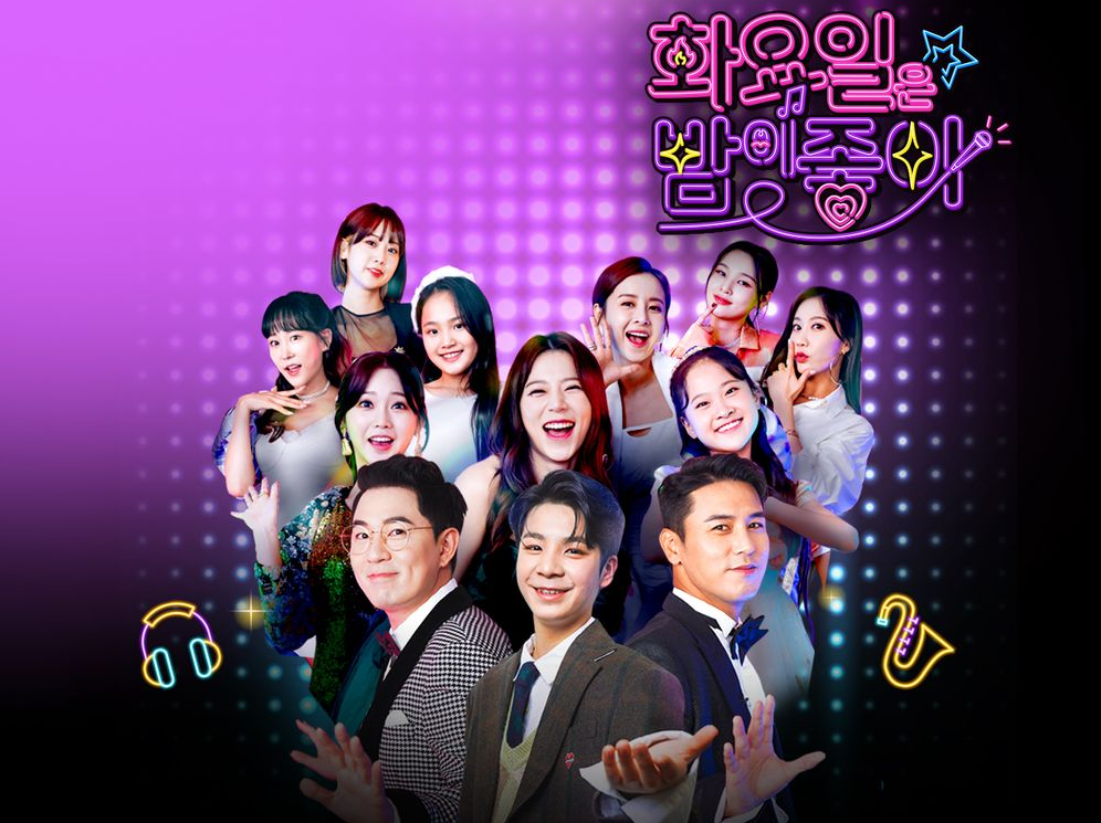 화요일은 밤이 좋아 출연진